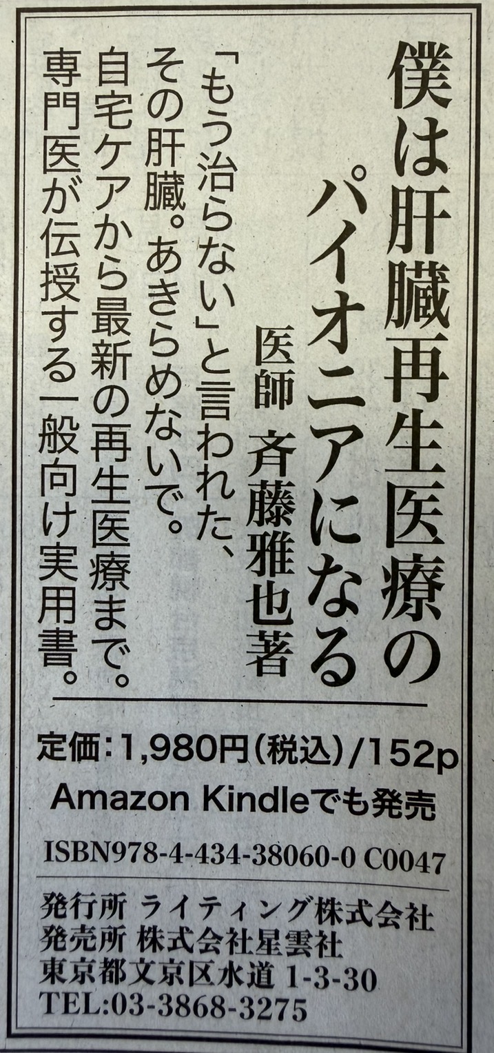 神戸新聞