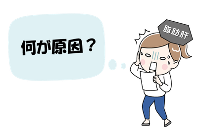 【肝臓病専門医が解説】お酒を飲まないのに脂肪肝？「肝筋相関」から紐解く、筋肉を守る食事療法の手引きのアイキャッチ画像