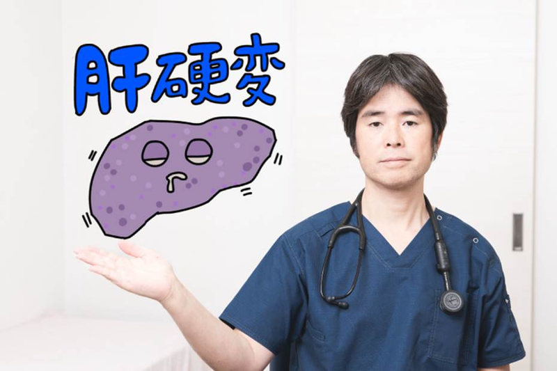 肝臓再生医療サイト医療法人社団好也会 さいとう内科クリニック