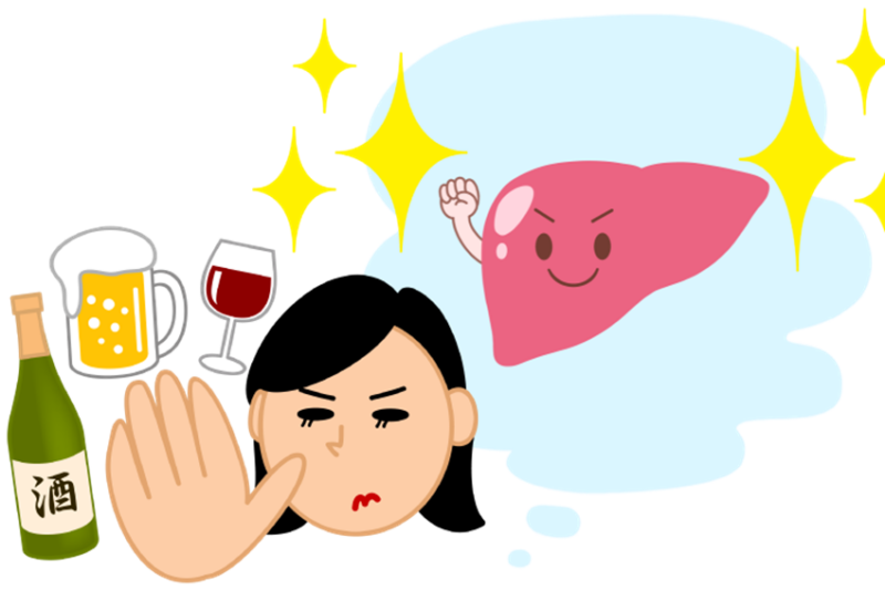 肝臓再生医療サイト医療法人社団好也会 さいとう内科クリニック