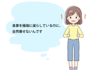 【肝臓専門医が警告】「食べないのに太る」は本当です。過度なダイエットが招く「低栄養性脂肪肝」の恐怖のアイキャッチ画像